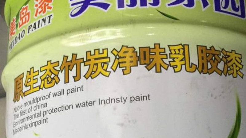 涂料区域保护代理价格：揭秘代理体系的奥秘